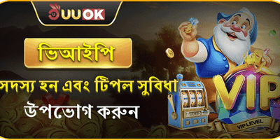 ভিআইপি মেম্বারশিপ ট্রিপল বোনাস promotional banner