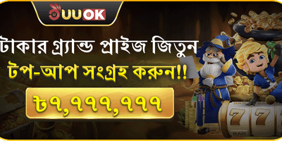 মহা রিচার্জ জ্যাকপট ইভেন্ট promotional banner