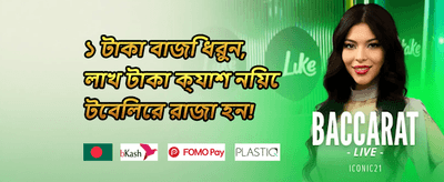স্লট গেম স্পেশাল ফ্রি স্পিন promotional banner